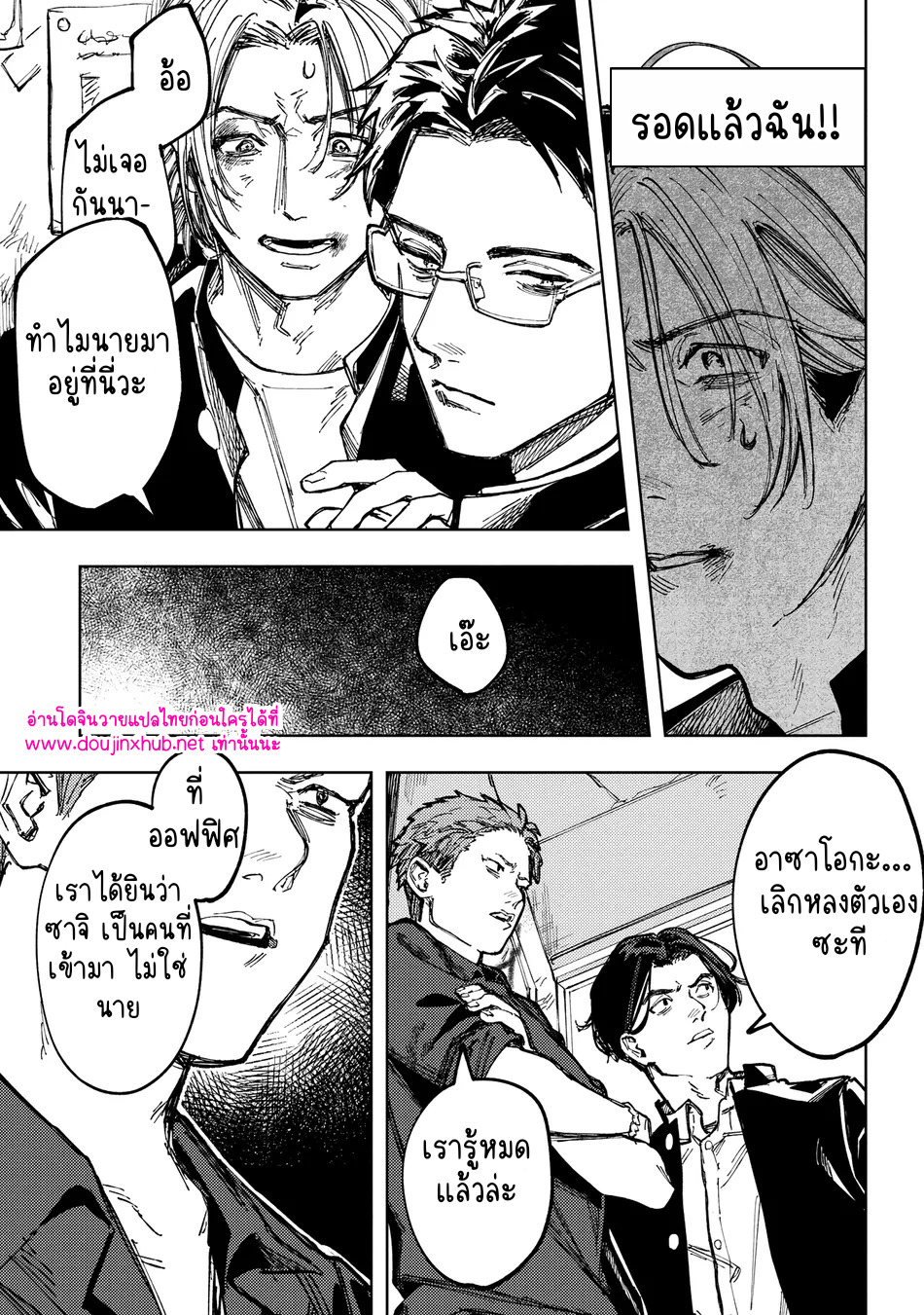 เพื่อนร่วมชั้น-40